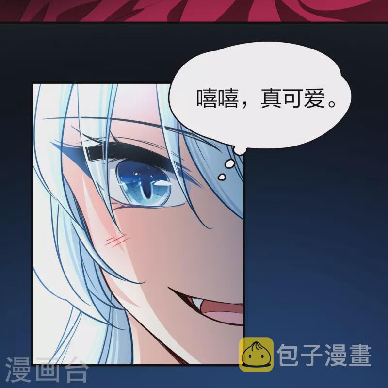 寻找前世之旅漫画免费阅读奇漫屋漫画,会员专属番外1 平行世界之吸血鬼新郎1图