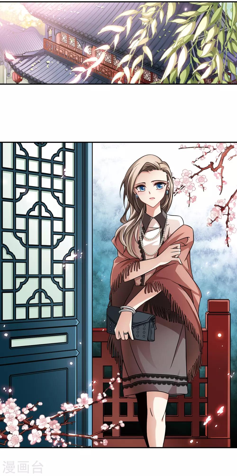 寻找前世之旅漫画,第214话 文车妖妃21图