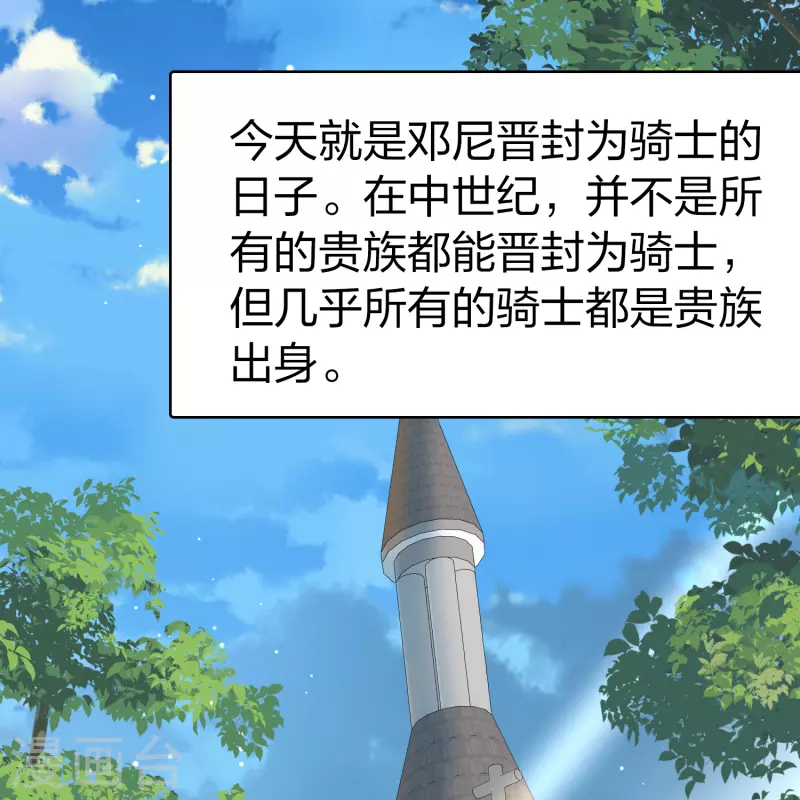 寻找前世之旅漫画免费阅读奇漫屋漫画,第2季第116话 幕後的操纵者12图