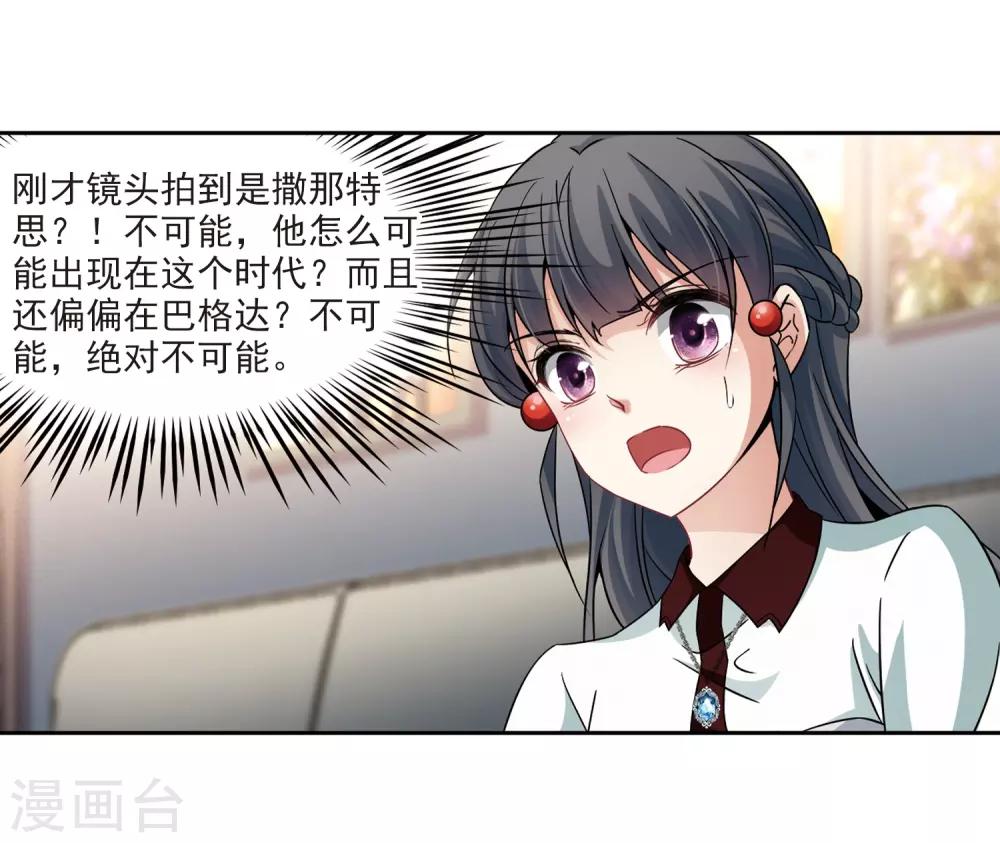 寻找前世之旅漫画免费阅读奇漫屋漫画,第341话 似是故人来22图