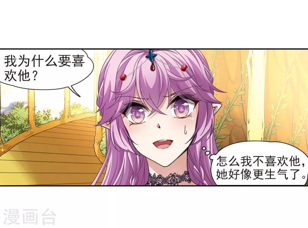 寻找前世之旅漫画免费阅读奇漫屋漫画,第463话 染白的头发31图