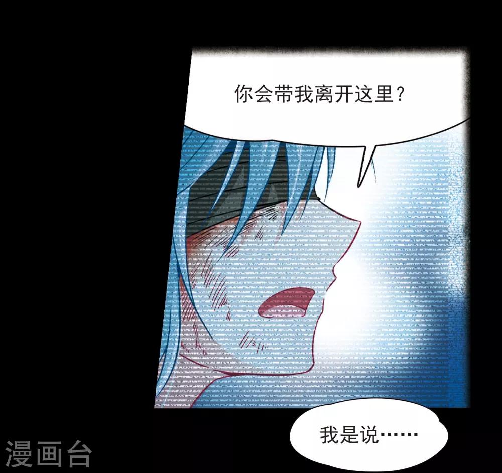寻找前世之旅漫画免费阅读奇漫屋漫画,第273话 撒那特思的幸福32图