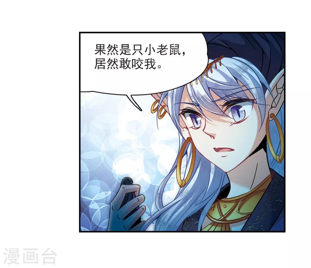 寻找前世之旅漫画免费阅读奇漫屋漫画,第311话 魔王的宠物1-22图