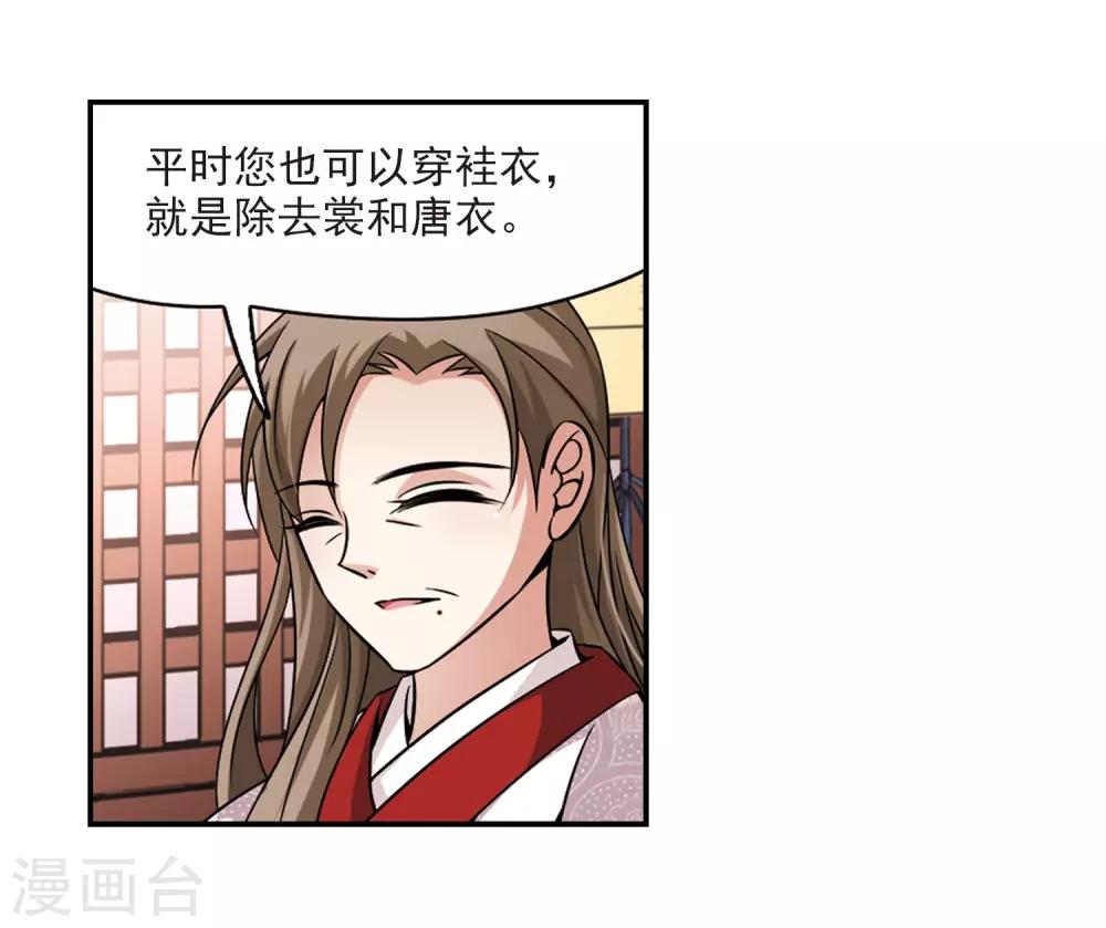 寻找前世之旅漫画免费阅读奇漫屋漫画,第223话 少年晴明12图