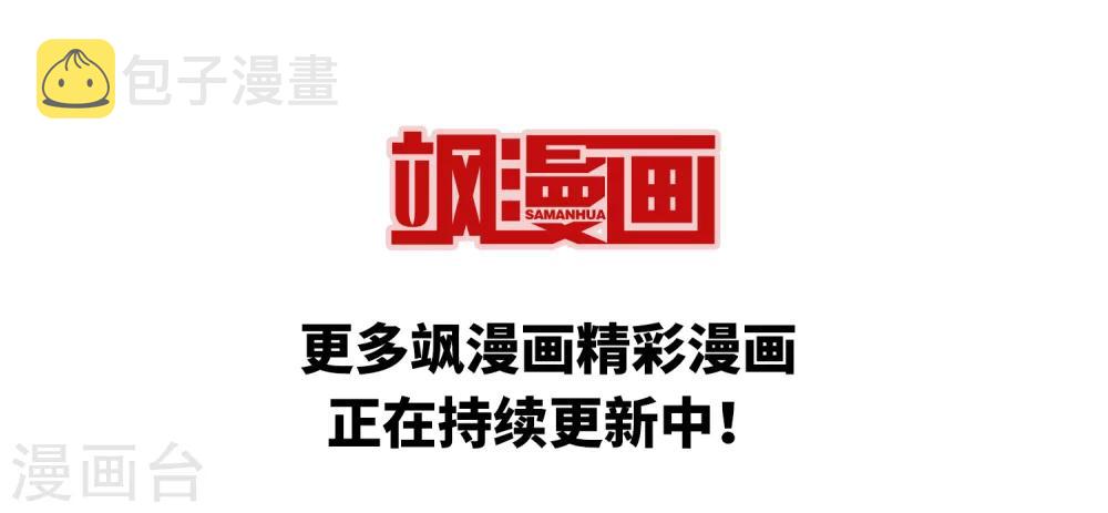 寻找前世之旅漫画免费阅读奇漫屋漫画,第391话 血池的巴托里夫人12图