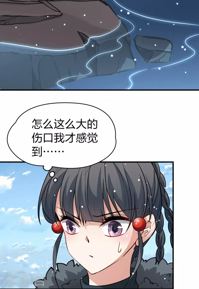 寻找前世之旅漫画免费阅读奇漫屋漫画,第2季第40话 第二次航行61图