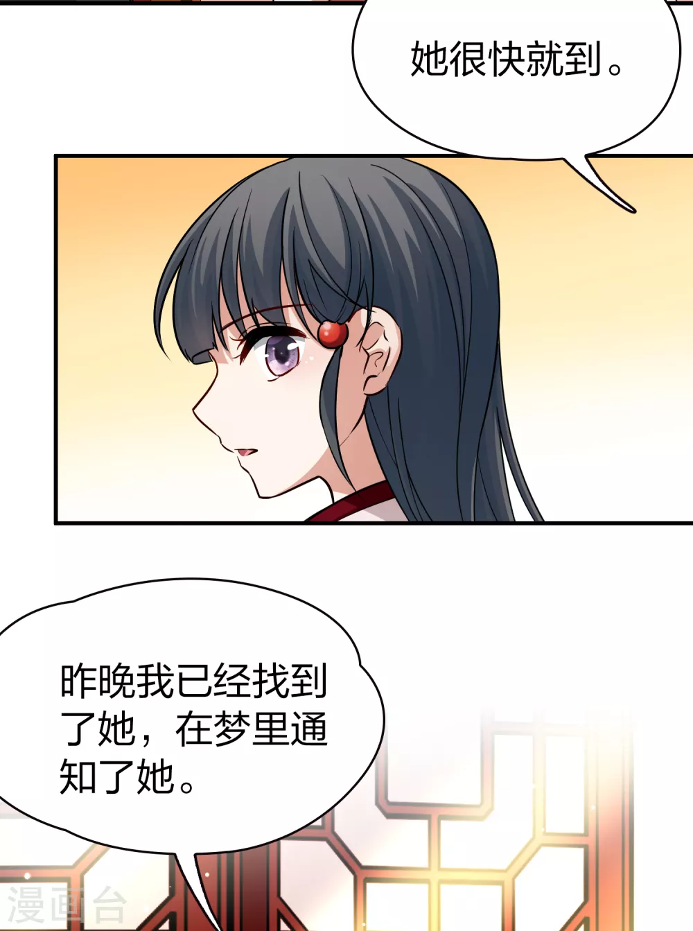寻找前世之旅漫画免费阅读奇漫屋漫画,二月打call获奖名单1图