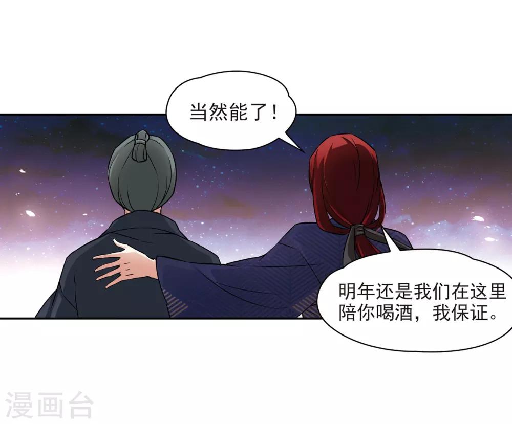 寻找前世之旅漫画免费阅读奇漫屋漫画,第72话 京都烟花32图