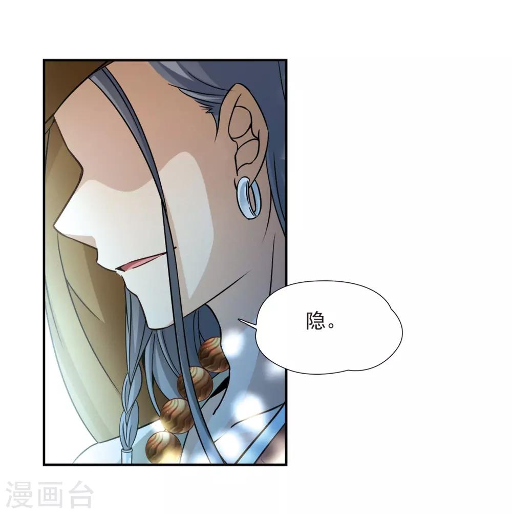 寻找前世之旅漫画免费阅读奇漫屋漫画,第356话 目莲21图