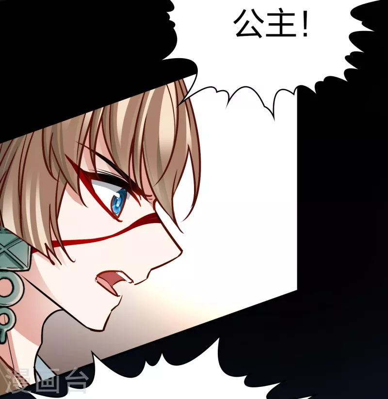 寻找前世之旅漫画,第2季第172话 公主的建议12图
