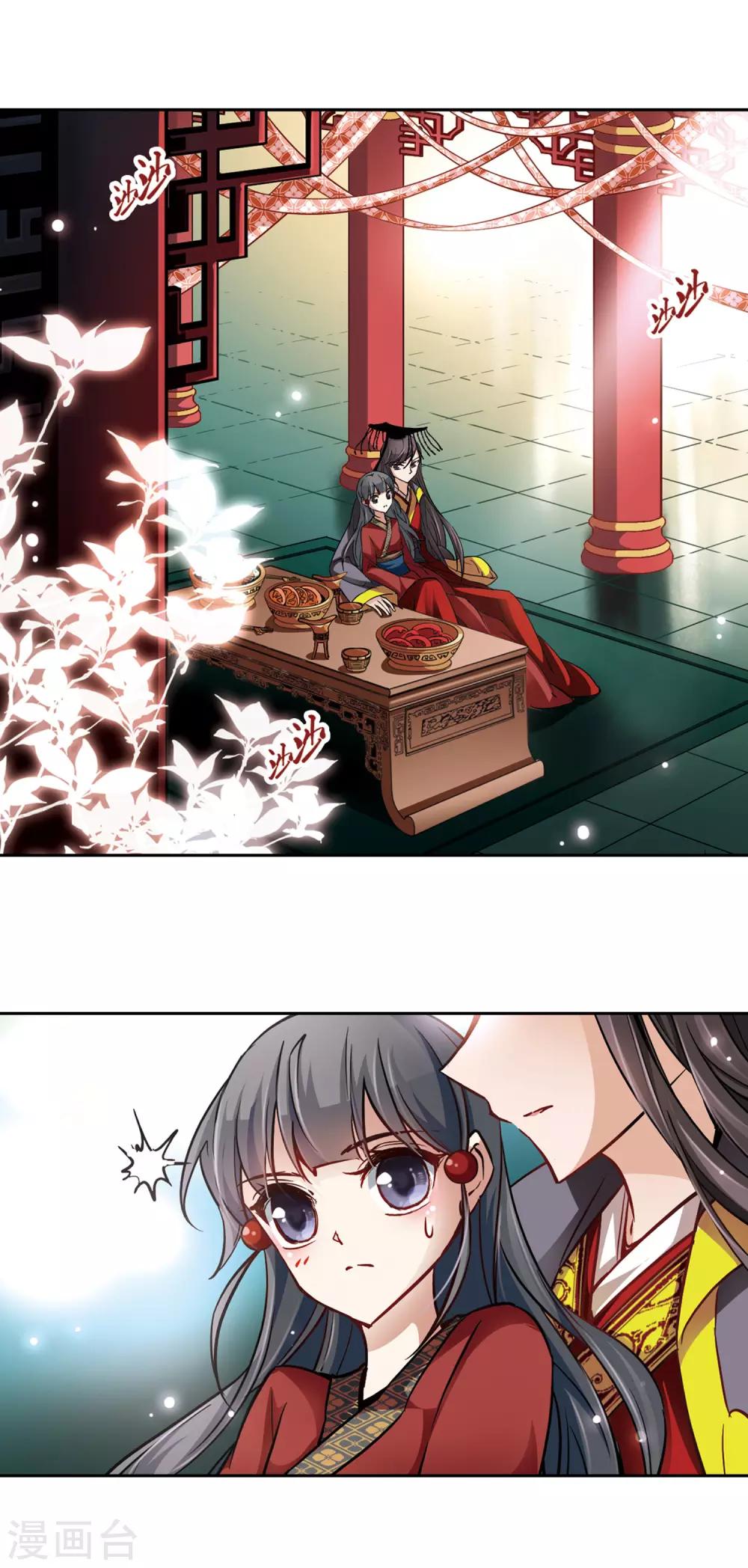寻找前世之旅漫画,第24话 告别小正1图