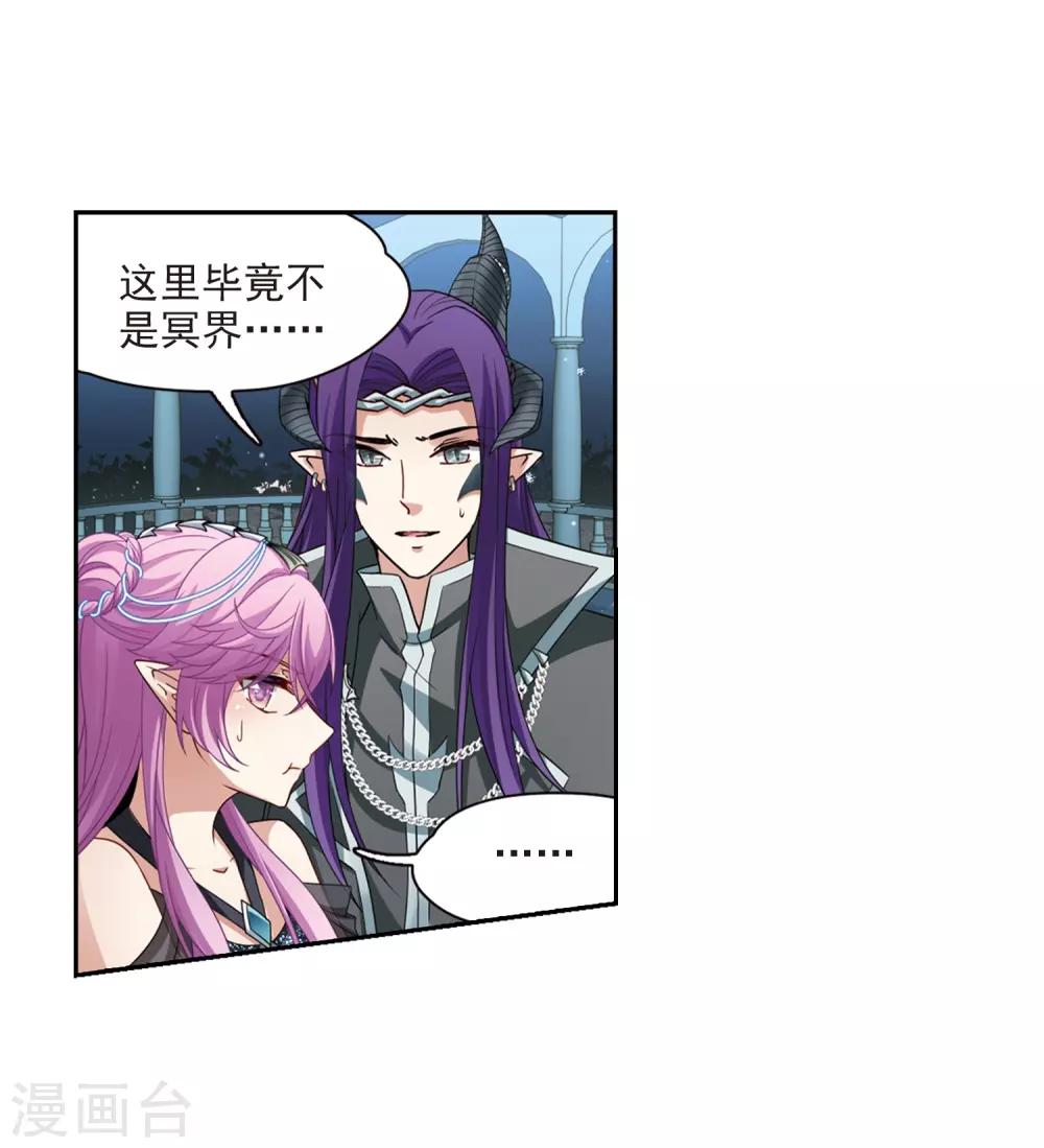 寻找前世之旅漫画免费阅读奇漫屋漫画,第457话 送给阿斯克的吻31图