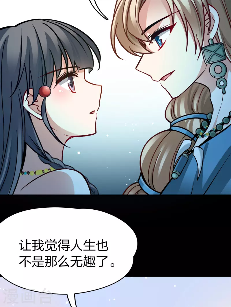 寻找前世之旅漫画,第2季第175话 复仇的种子22图