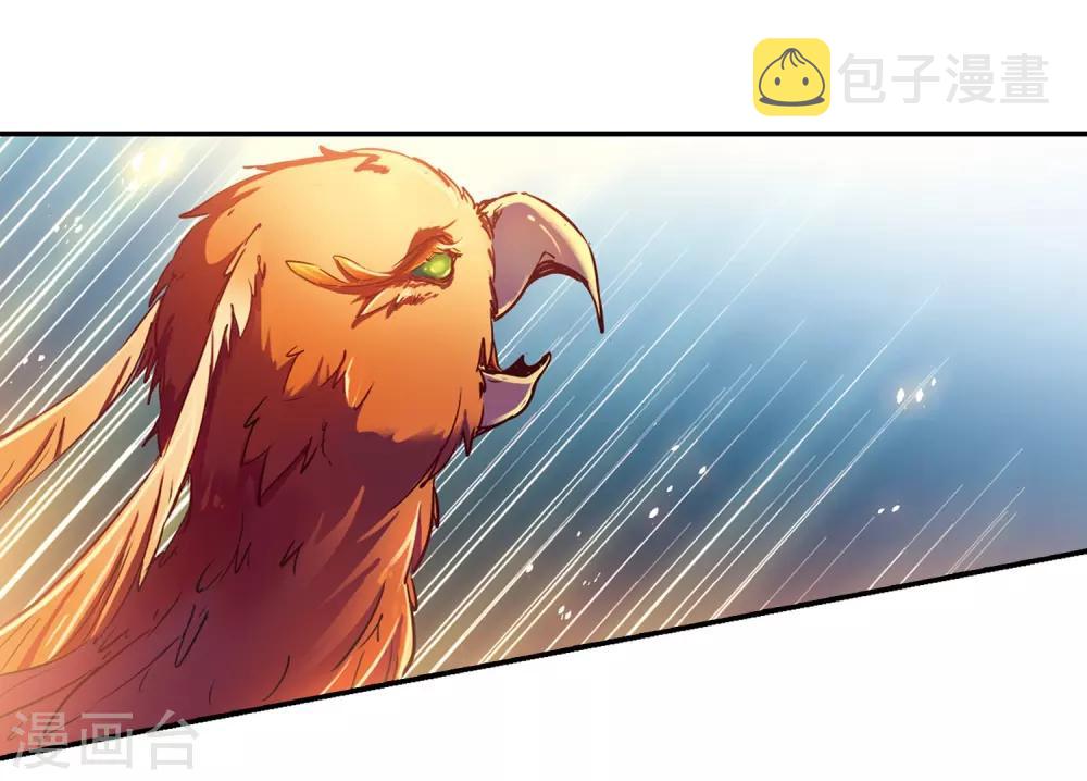 寻找前世之旅漫画免费阅读奇漫屋漫画,第257话 式神朱雀21图