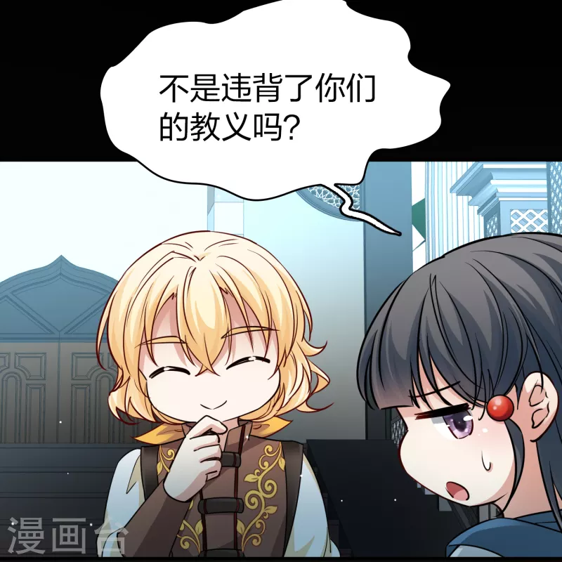 寻找前世之旅漫画免费阅读奇漫屋漫画,第2季第82话 圣城耶路撒冷21图