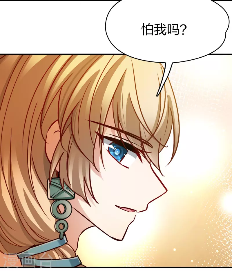 寻找前世之旅漫画免费阅读奇漫屋漫画,第2季第147话 信仰21图