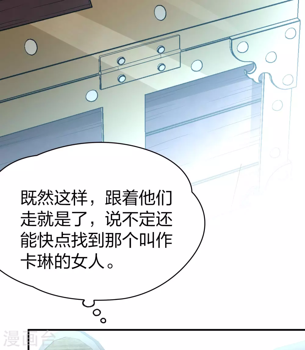 寻找前世之旅漫画免费阅读奇漫屋漫画,第2季第27话 维京海盗62图