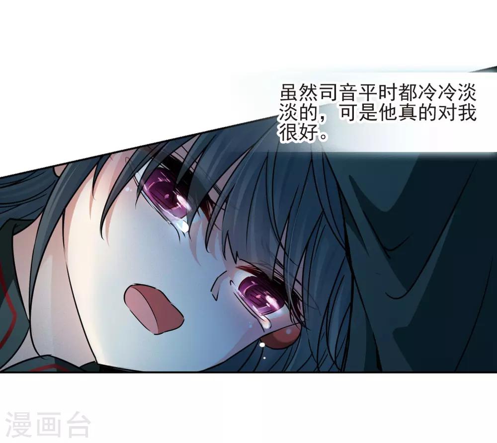 寻找前世之旅漫画免费阅读奇漫屋漫画,第377话 宿命的开始1（2）1图