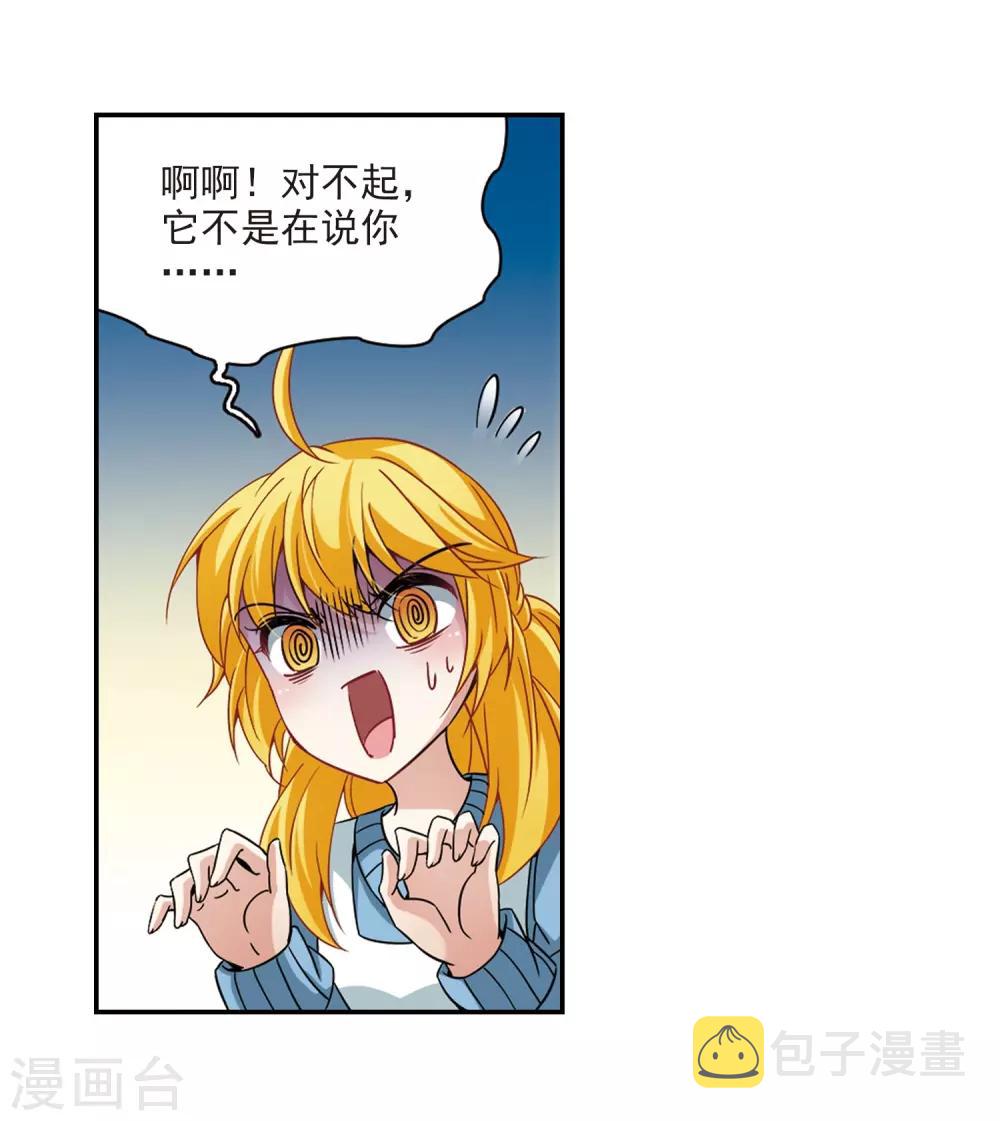 寻找前世之旅漫画免费阅读奇漫屋漫画,第339话 往事如沙32图