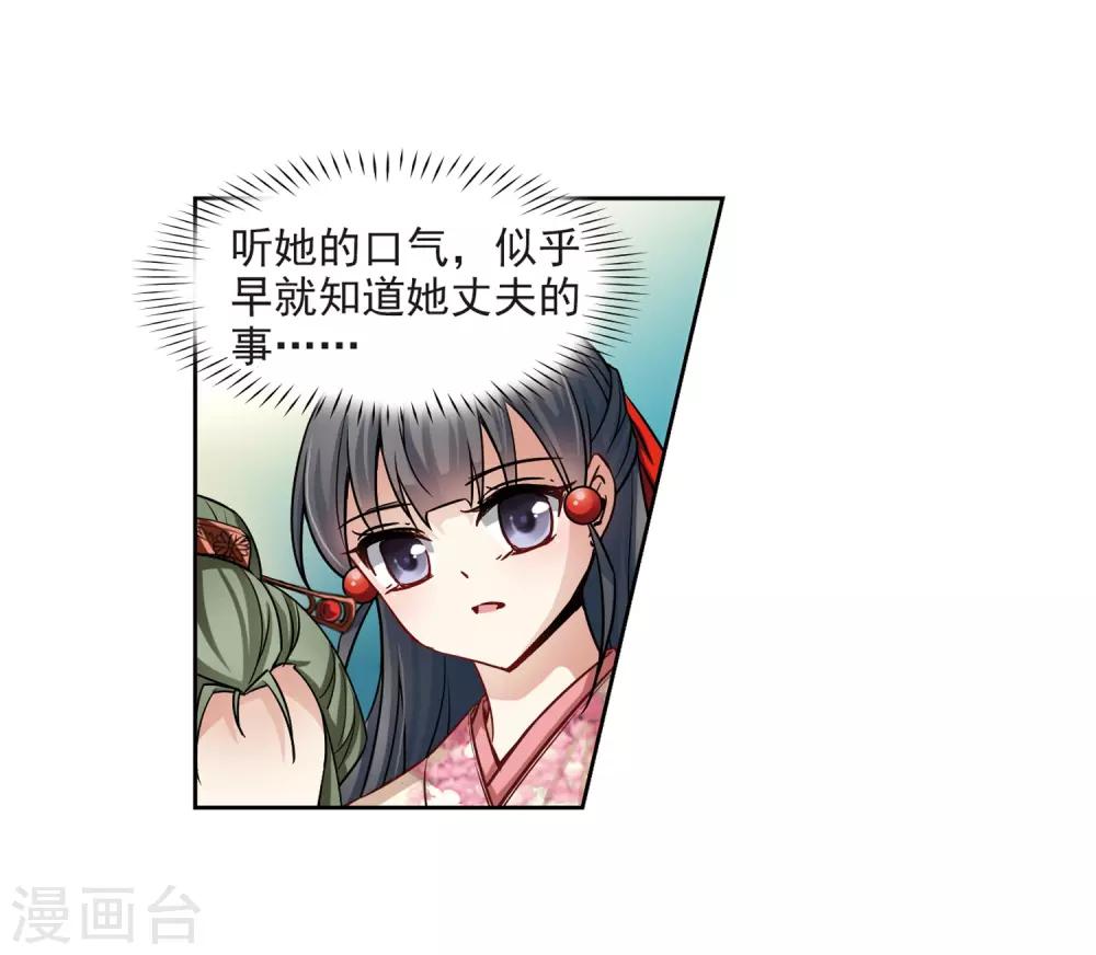 寻找前世之旅漫画免费阅读奇漫屋漫画,第67话 新年的准备11图