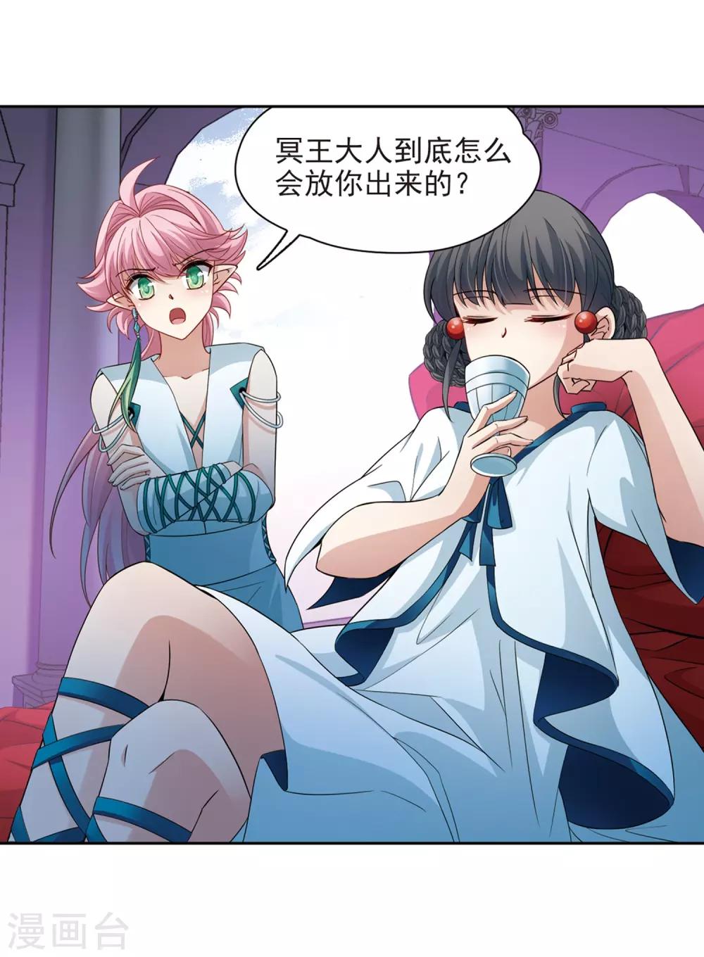 寻找前世之旅漫画免费阅读奇漫屋漫画,第419话 梦境中的约定31图