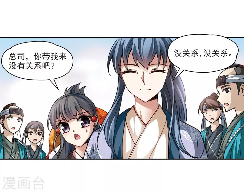 寻找前世之旅漫画免费阅读奇漫屋漫画,第42话 新撰组21图