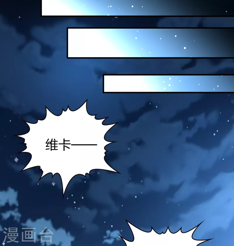 寻找前世之旅漫画免费阅读奇漫屋漫画,第2季第56话 暗藏的杀机21图