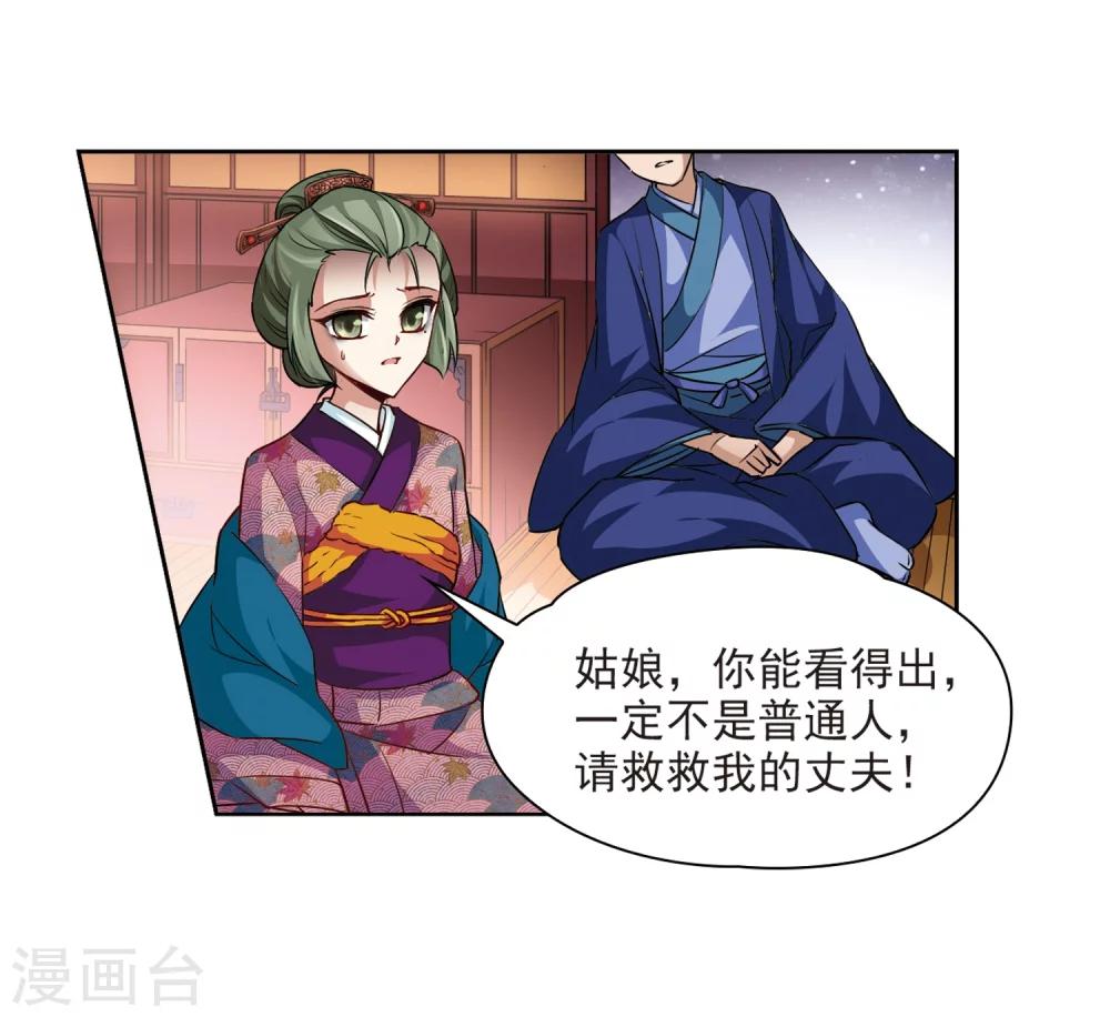 寻找前世之旅漫画免费阅读奇漫屋漫画,第34话 前往京都32图