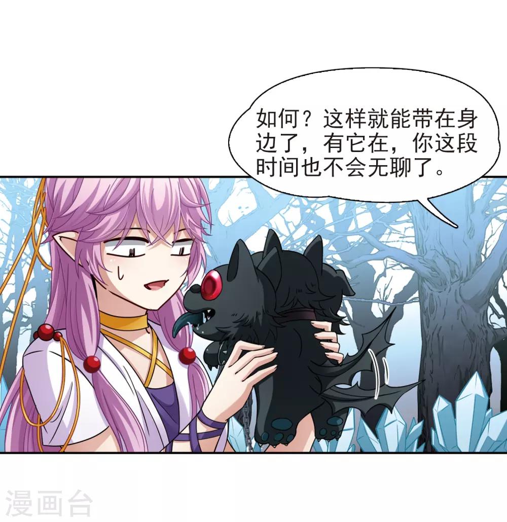 寻找前世之旅漫画免费阅读奇漫屋漫画,第447话 天界22图