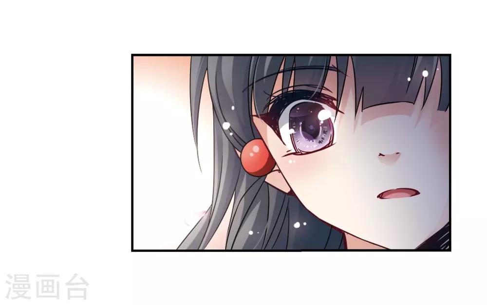 寻找前世之旅漫画免费阅读奇漫屋漫画,第224话 少年晴明22图
