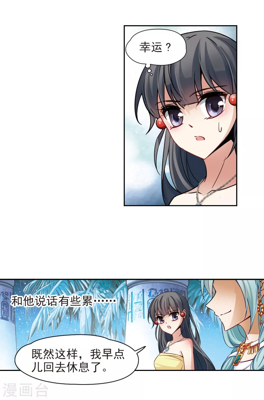 寻找前世之旅漫画免费阅读奇漫屋漫画,第148话 古埃及的生活1图