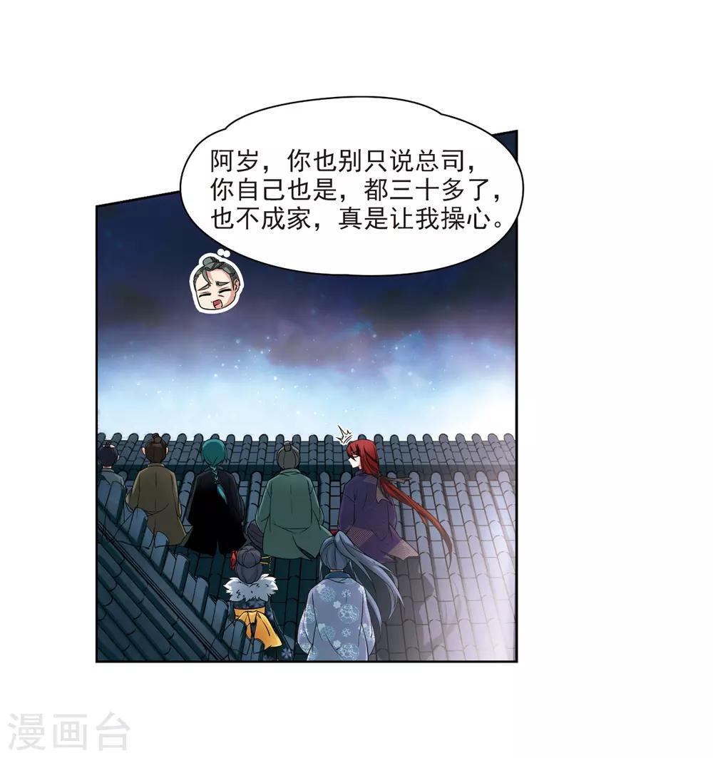寻找前世之旅漫画免费阅读奇漫屋漫画,第71话 京都烟花22图