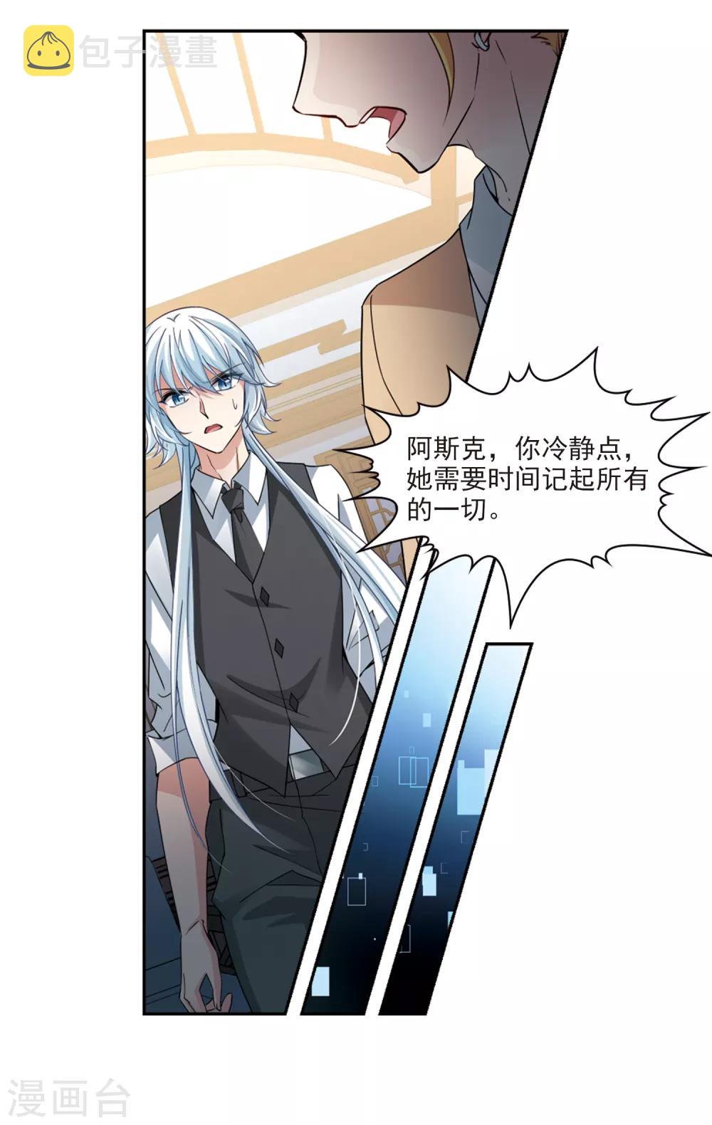 寻找前世之旅漫画免费阅读奇漫屋漫画,第499话 谜底32图