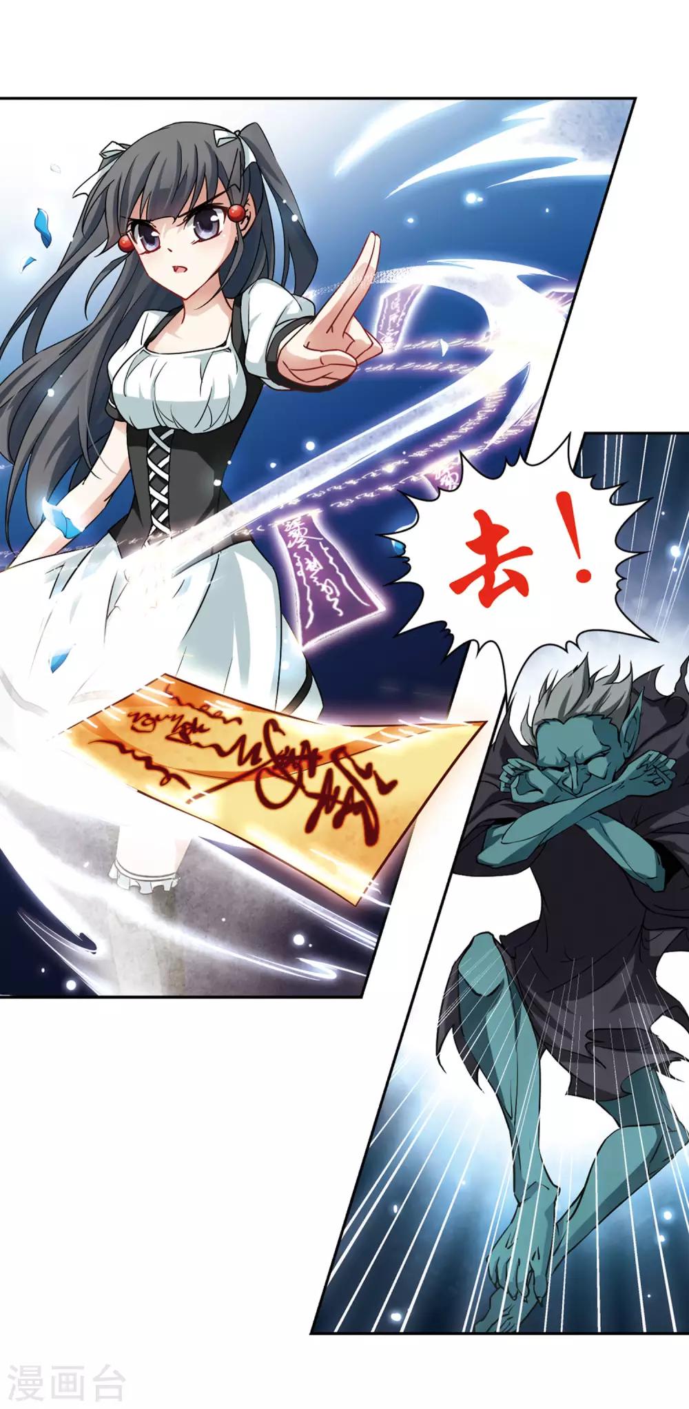 寻找前世之旅漫画免费阅读奇漫屋漫画,第101话 夜探城堡1图