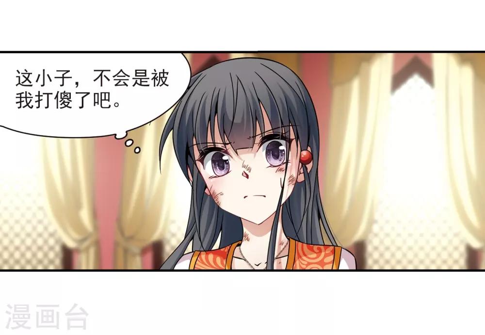 寻找前世之旅漫画免费阅读奇漫屋漫画,第302话 小隐大战哈伦22图