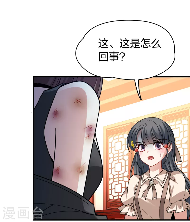 寻找前世之旅漫画免费阅读奇漫屋漫画,第2季第137话 消失的撒那特思22图