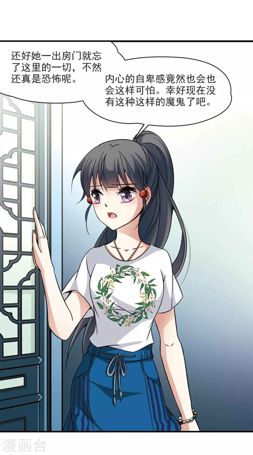 寻找前世之旅漫画免费阅读奇漫屋漫画,第276话 一千零一夜32图