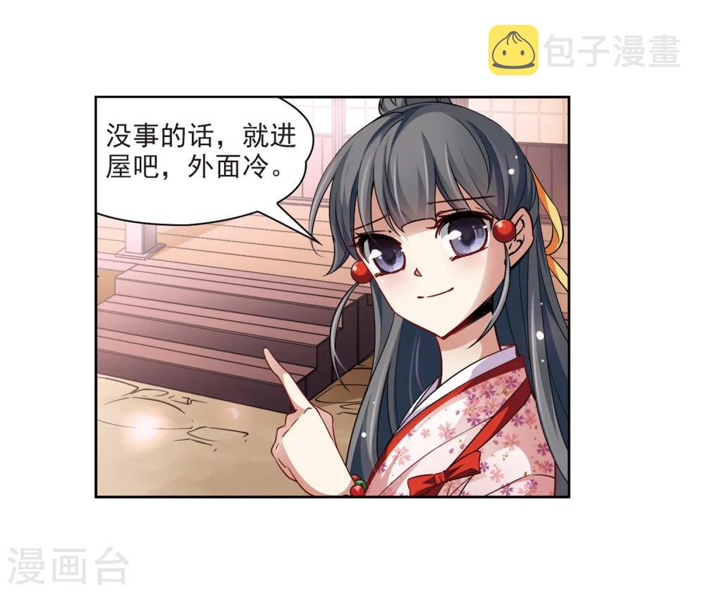 寻找前世之旅漫画免费阅读奇漫屋漫画,第39话 不一样的他21图