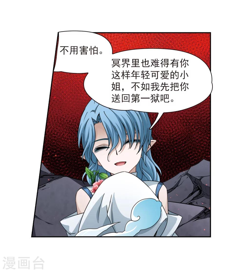 寻找前世之旅漫画免费阅读奇漫屋漫画,第392话 血池的巴托里夫人22图
