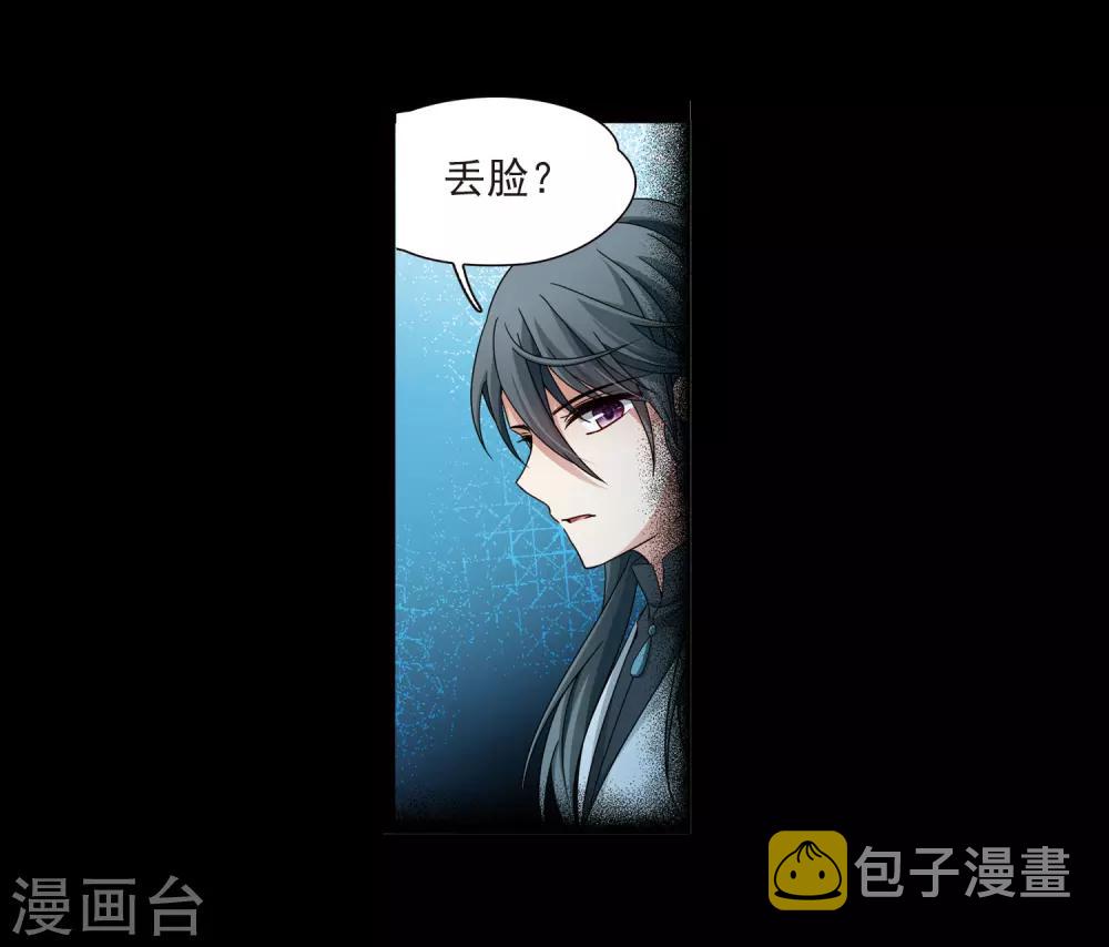 寻找前世之旅漫画免费阅读奇漫屋漫画,第382话 宿命的开始3（1）2图