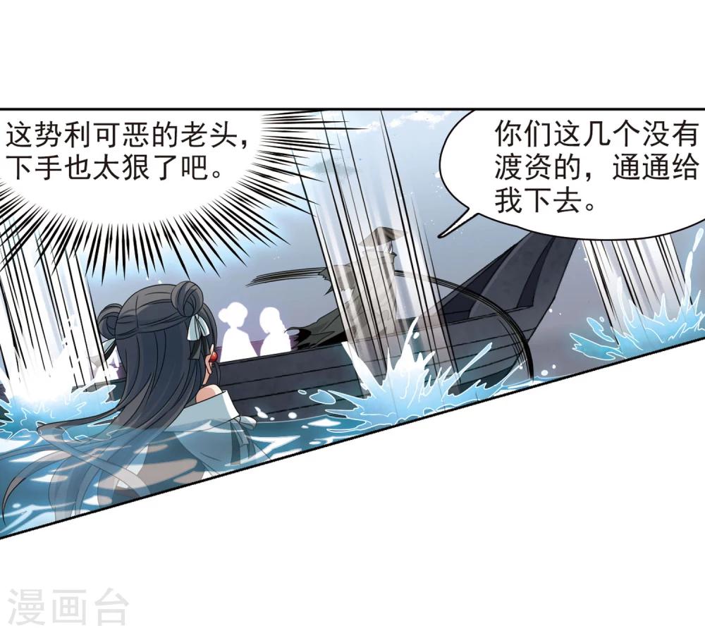 寻找前世之旅漫画免费阅读奇漫屋漫画,第387话 初到冥界32图