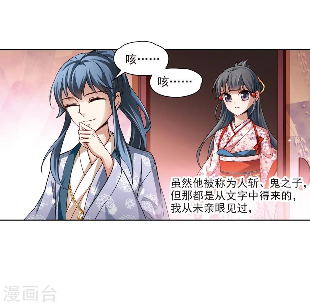 寻找前世之旅漫画免费阅读奇漫屋漫画,第39话 不一样的他22图