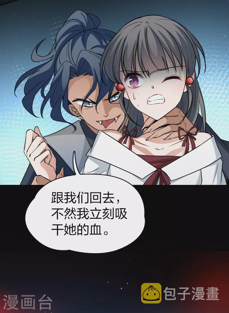 寻找前世之旅漫画,第2季第76话 血族猎杀令32图