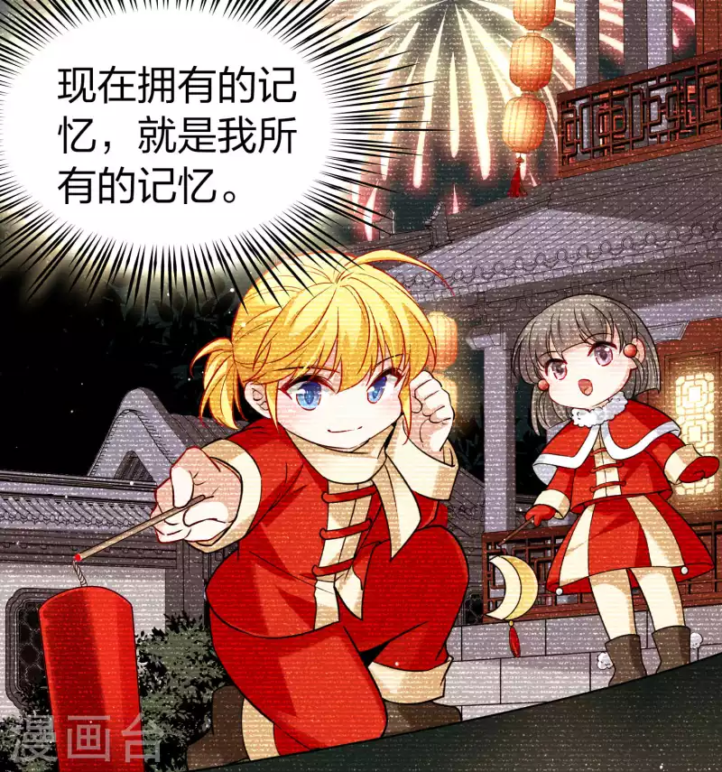 寻找前世之旅漫画,第2季第132话 向日葵花语42图