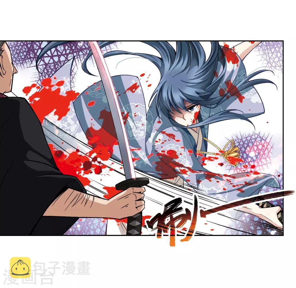 寻找前世之旅漫画免费阅读奇漫屋漫画,第51话 鬼之子31图