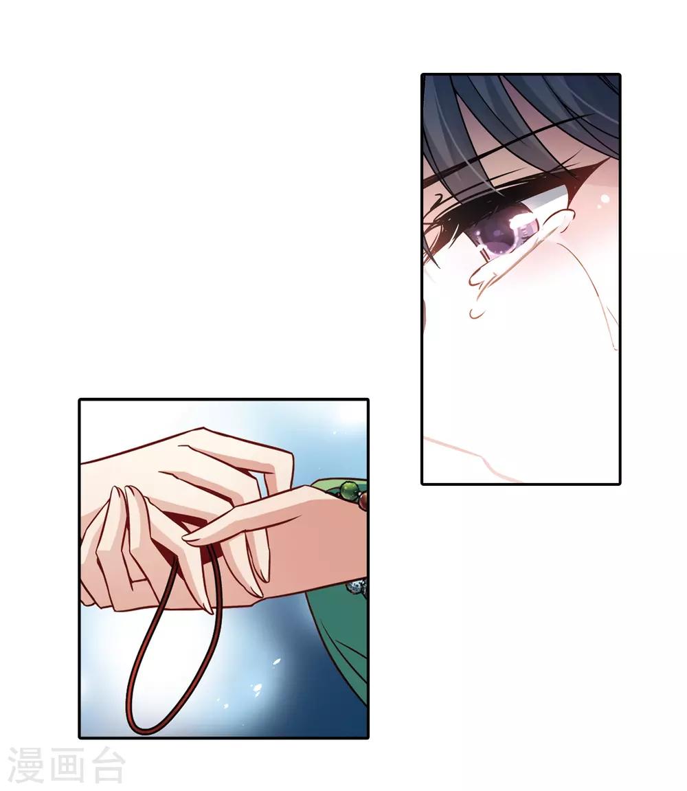 寻找前世之旅漫画免费阅读奇漫屋漫画,第219话 到达平安京1图