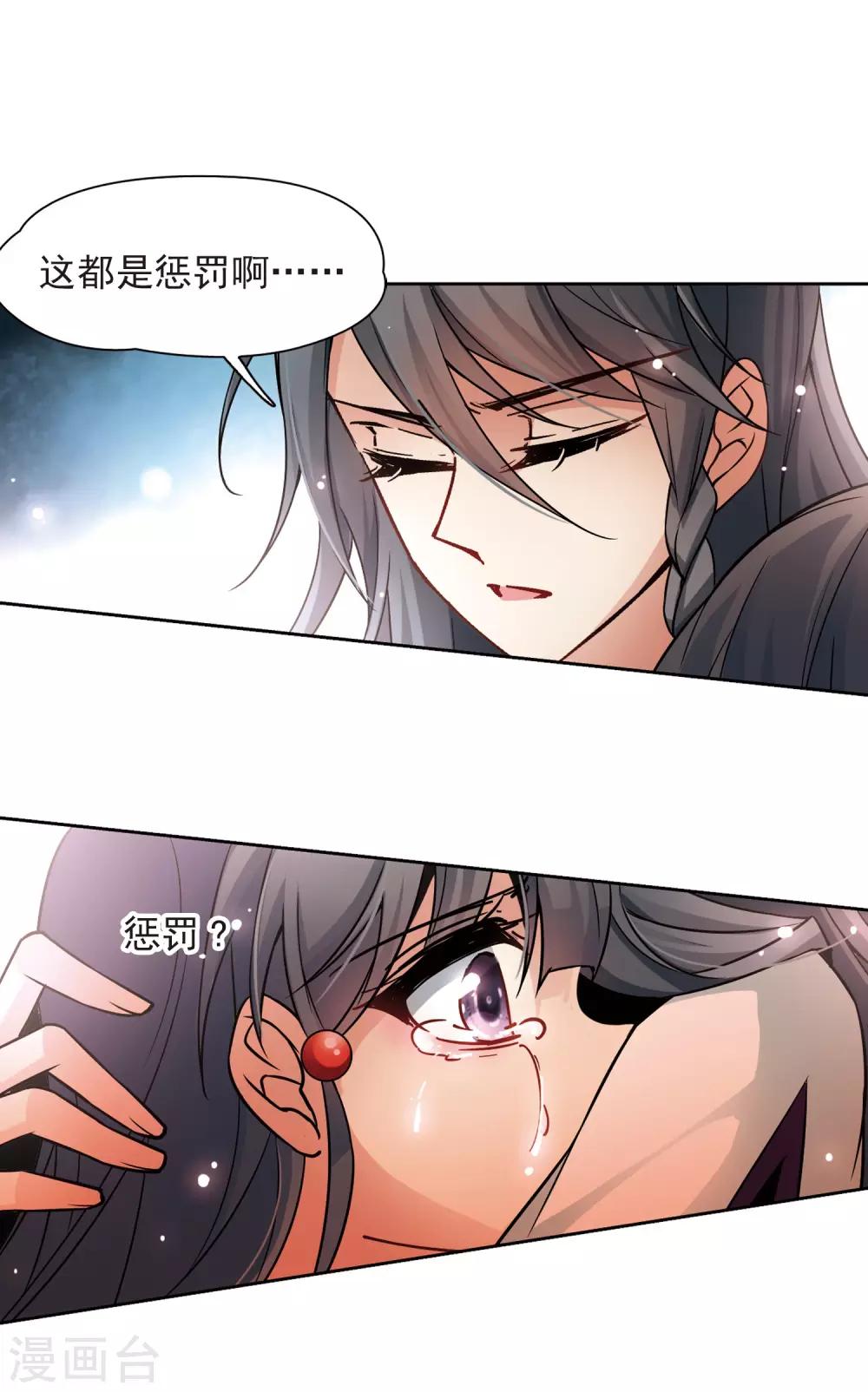 寻找前世之旅漫画免费阅读奇漫屋漫画,第181话 再见拉美西斯32图
