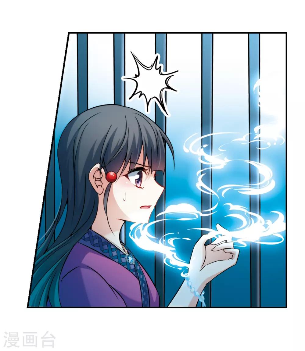 寻找前世之旅漫画免费阅读奇漫屋漫画,第310话 魔王的宠物1-12图