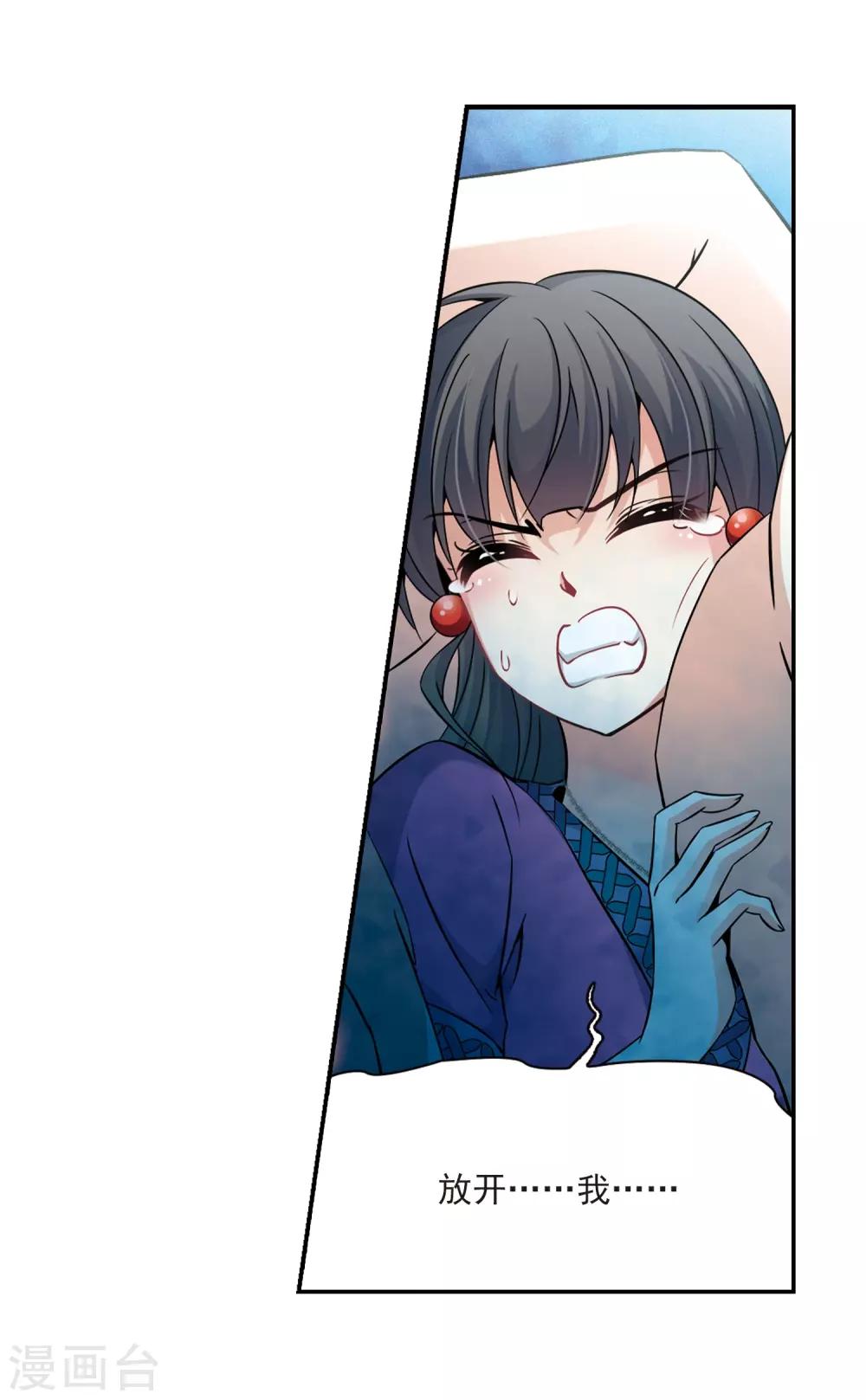 寻找前世之旅漫画免费阅读奇漫屋漫画,第311话 魔王的宠物1-21图