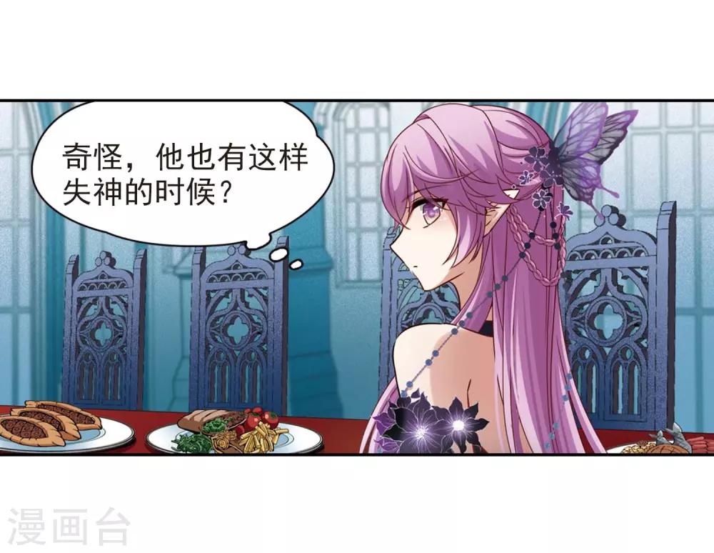 寻找前世之旅漫画免费阅读奇漫屋漫画,第477话 选妃22图